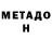 МЕТАДОН мёд AipodnikKing