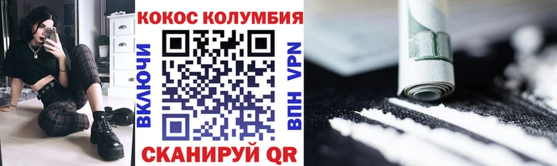 COCAIN Columbia  Старый Крым 