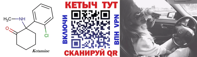 Кетамин ketamine  KRAKEN ссылка  Старый Крым 