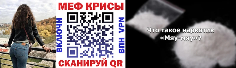как найти закладки Старый Крым Мефедрон мяу мяу